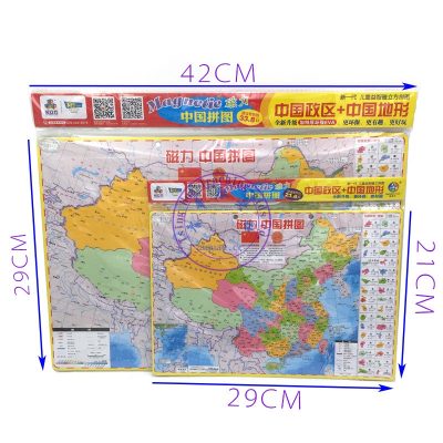 磁性中國政區地形拼圖Magnetic China Map Puzzle,SC,42*29cm