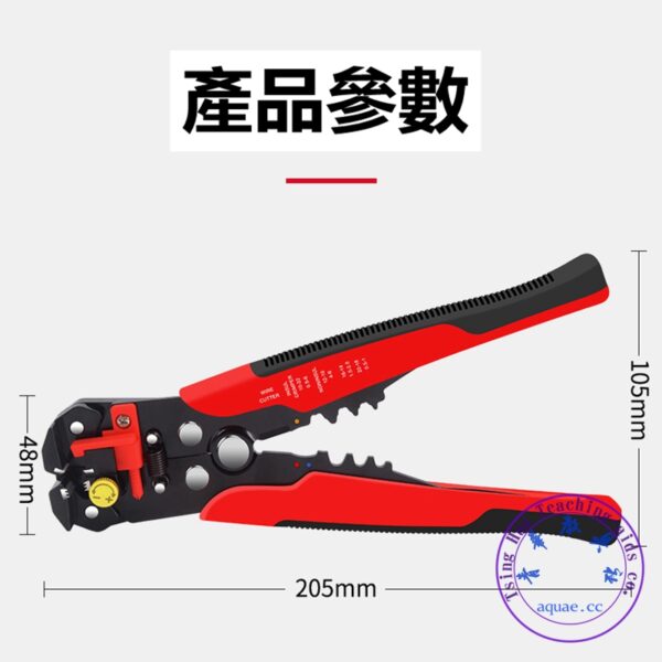 Wire stripper（電線開線鉗）：圖片 2