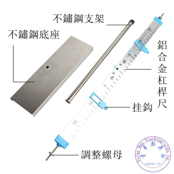 鋁合金槓桿天平(附10個鉤碼,測力計)：圖片 2