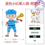 DIY塗色小紅軍：圖片 3