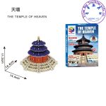 中國名建築3D拼圖：圖片 5