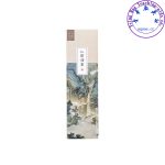 古代名畫紙書籤：圖片 3
