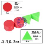 計數套裝(計數棒+計數片)：圖片 2