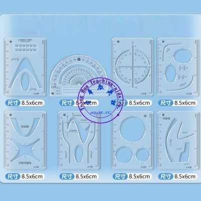 多功能幾何繪圖尺8個