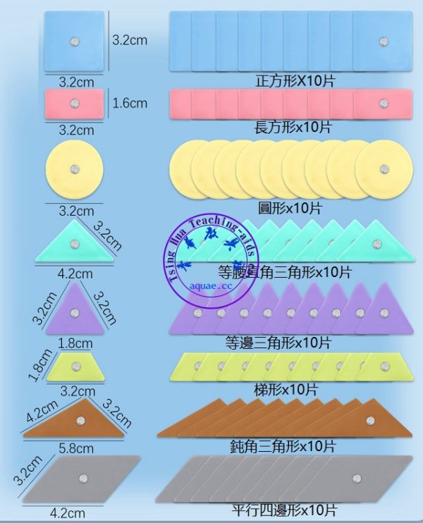 八形磁性幾何片80片：圖片 2