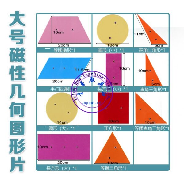 幾何圖形片12片：圖片 3