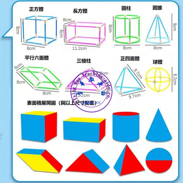 幾何立體組裝盒(可拼9種)：圖片 3