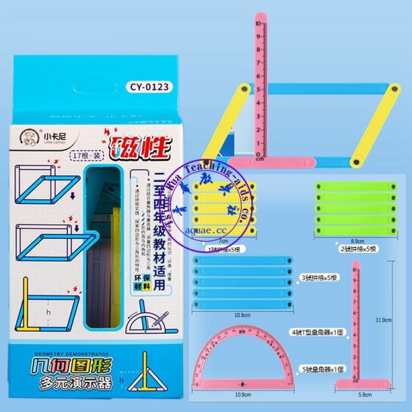 磁性邊長與面積學習盒：圖片 3