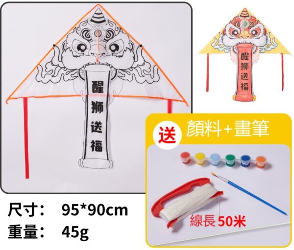 兒童diy塗色國潮風箏：圖片 5