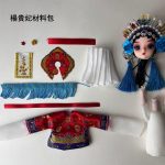 DIY京劇絹人戲曲公仔：圖片 3