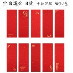 四言蠟染灑金宣紙20張：圖片 4