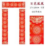 蠟染宣紙對聯帶橫批5副裝：圖片 5