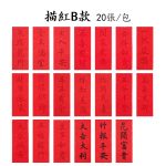 四言蠟染灑金宣紙20張：圖片 6