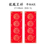 四言蠟染灑金宣紙20張：圖片 7