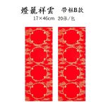 四言蠟染灑金宣紙20張：圖片 8