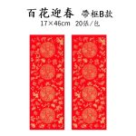 四言蠟染灑金宣紙20張：圖片 10