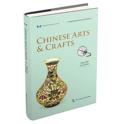 中華之美叢書：中國傳統工藝（英）