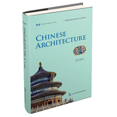 中華之美叢書：中國建築（英）