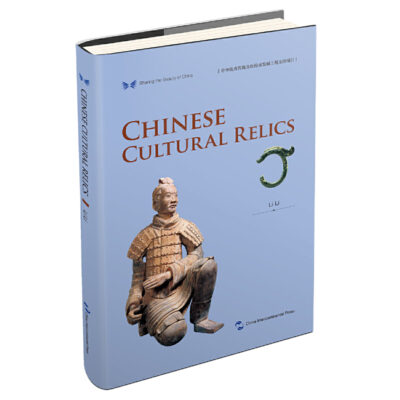 中華之美叢書：中國文物（英）