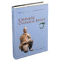 中華之美叢書：中國文物（英）