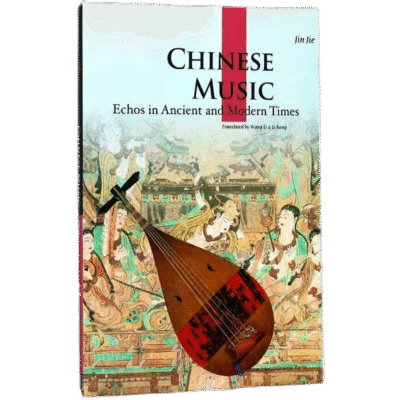 人文中國書系-中國音樂（英）