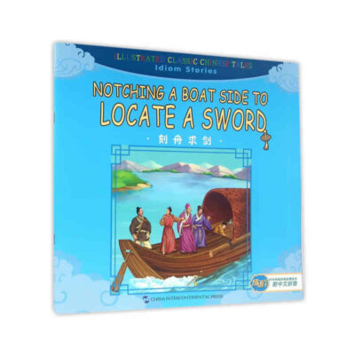 成語故事篇：刻舟求劍（漢英）