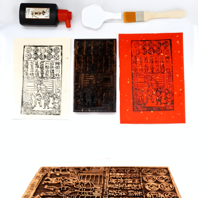 DIY北宋交子拓印套裝（古代紙幣）